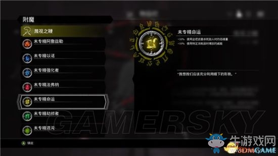 《暗黑血統(tǒng)3》命運(yùn)效果位置一覽