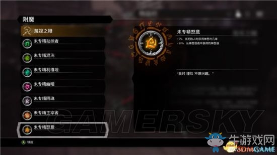 《暗黑血統(tǒng)3》怒意效果位置一覽