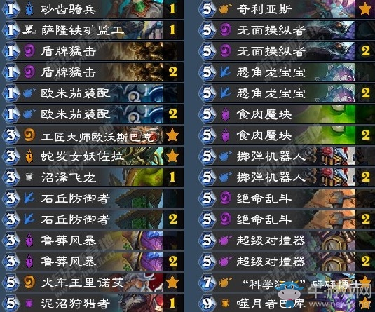 《爐石傳說》拉斯塔哈的大亂斗Viper魔塊奇數戰卡組推薦