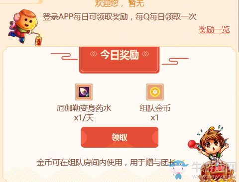 《DNF》2019春節(jié)盛典 熱鬧過大年