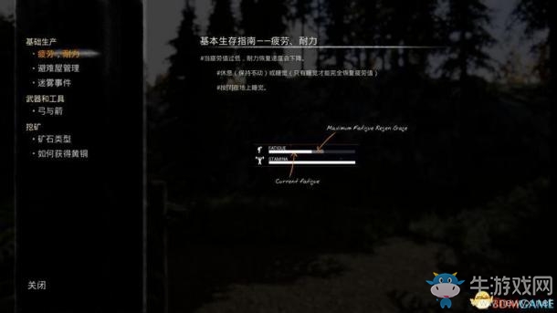 《迷霧生存》界面操作詳解