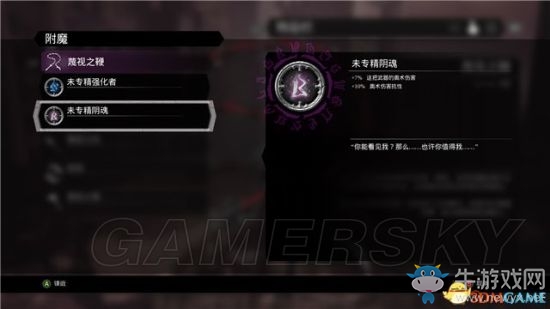 《暗黑血統(tǒng)3》陰影效果位置一覽