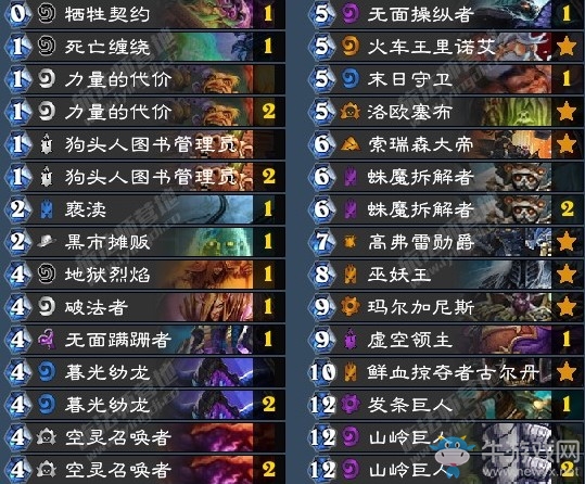 《爐石傳說》拉斯塔哈的大亂斗狂野巨貪術卡組推薦