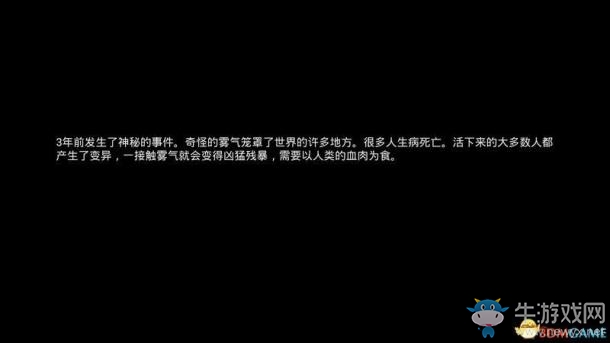 《迷霧生存》界面操作詳解