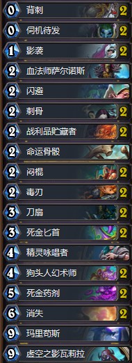 《爐石傳說》拉斯塔哈的大亂斗Eason藍(lán)龍賊卡組推薦