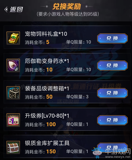 《DNF》突襲 佧修迷影活動(dòng)