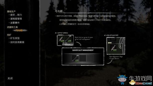 《迷霧生存》界面操作詳解