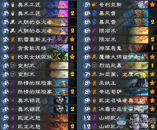 《爐石傳說》拉斯塔哈的大亂斗西陵珩控制法卡組推薦