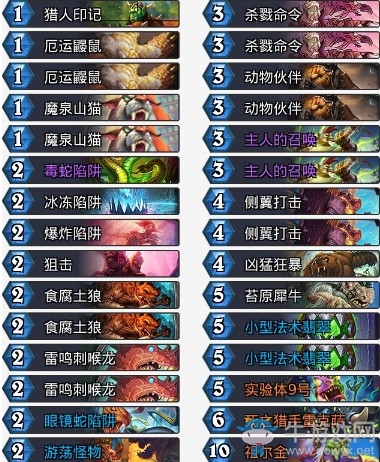 《爐石傳說》拉斯塔哈的大亂斗混合奧秘獵卡組推薦