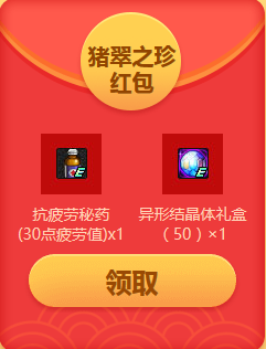 《DNF》2019紅包嗨翻天 每天簽到領(lǐng)好禮