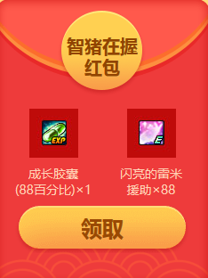 《DNF》2019紅包嗨翻天 每天簽到領(lǐng)好禮