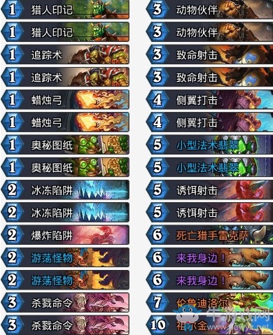 《爐石傳說》拉斯塔哈的大亂斗T1法術獵卡組推薦