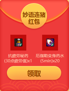 《DNF》2019紅包嗨翻天 每天簽到領(lǐng)好禮