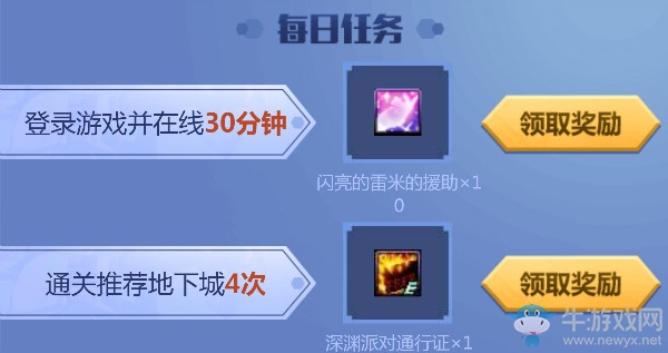 《DNF》回歸勇士征集計(jì)劃