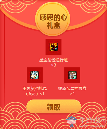 《DNF》2019紅包嗨翻天 每天簽到領(lǐng)好禮