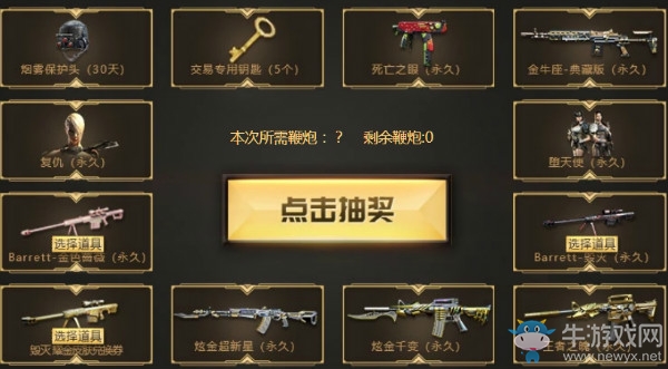 《CF》至尊輪回活動