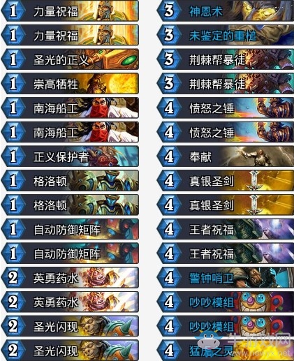 《爐石傳說》拉斯塔哈的大亂斗中速猛推騎卡組推薦