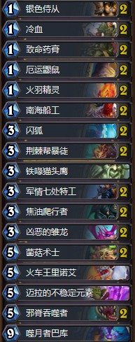 《爐石傳說》拉斯塔哈的大亂斗最強奇數賊卡組推薦