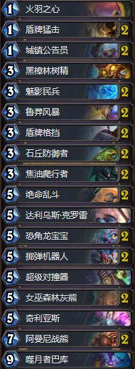 《爐石傳說》拉斯塔哈的大亂斗傳說任務戰卡組推薦