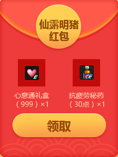 《DNF》2019紅包嗨翻天 每天簽到領(lǐng)好禮