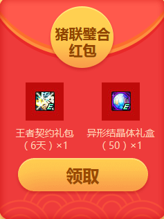 《DNF》2019紅包嗨翻天 每天簽到領(lǐng)好禮