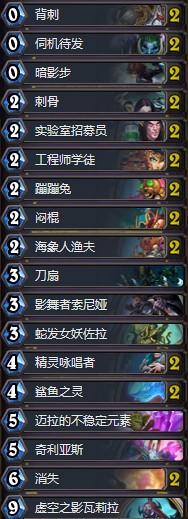 《爐石傳說》拉斯塔哈的大亂斗Nurgs法傷兔賊卡組推薦