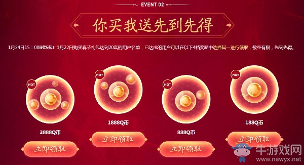 《DNF》心悅春節(jié)套預(yù)購(gòu)獎(jiǎng)勵(lì)領(lǐng)取活動(dòng)