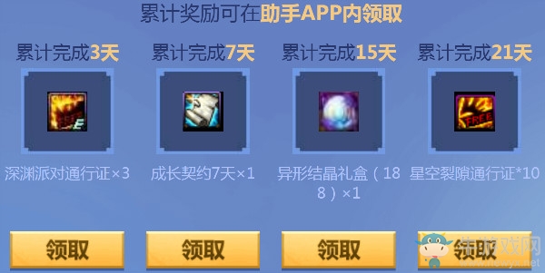 《DNF》回歸勇士征集計(jì)劃