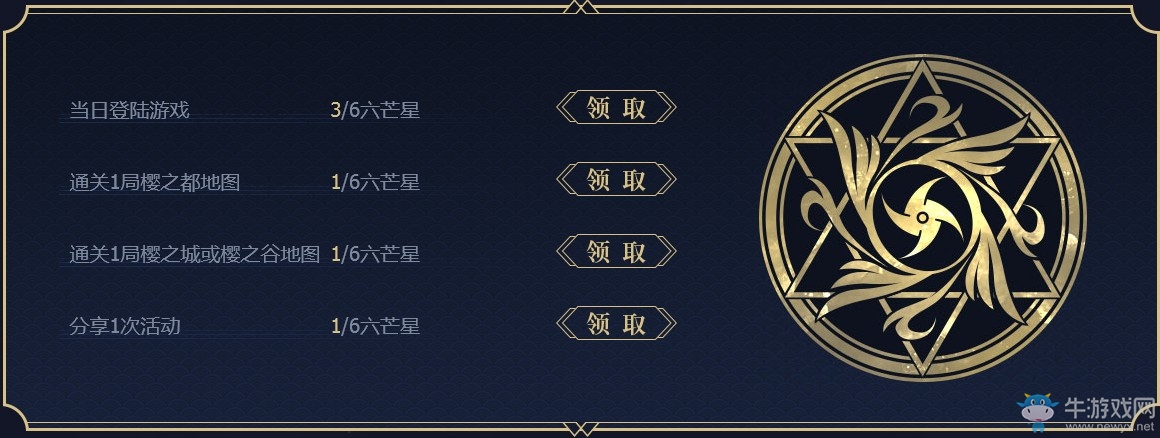 《逆戰(zhàn)》陰陽師櫻之終章 玩櫻之都領(lǐng)泰坦