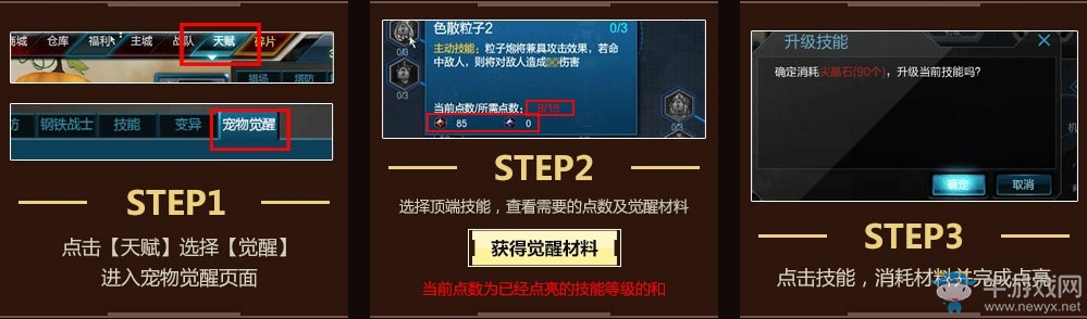 《逆戰》首個全民覺醒寵物機械熊 孵寵物拿覺醒材料