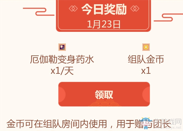 《DNF》春節(jié)盛典 熱鬧過大年
