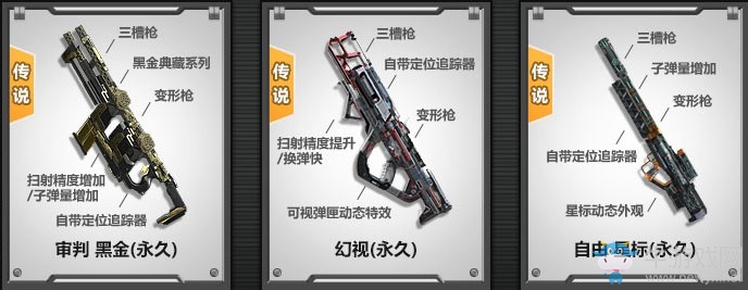 《使命召喚OL》玩具刮刮卡 AK117玩具戰爭首發