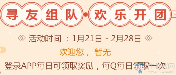 《DNF》春節(jié)盛典 熱鬧過大年
