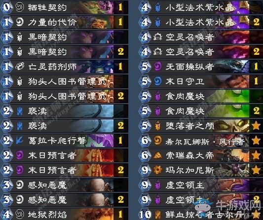 《爐石傳說》拉斯塔哈的大亂斗國服狂野魔塊術卡組推薦