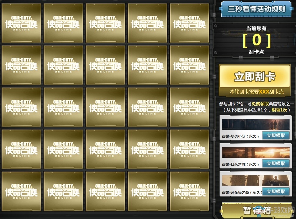 《使命召喚OL》玩具刮刮卡 AK117玩具戰爭首發