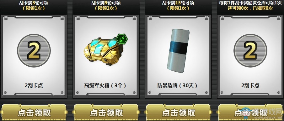 《使命召喚OL》玩具刮刮卡 AK117玩具戰爭首發