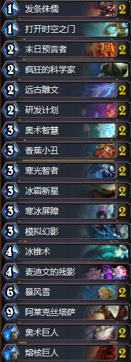 《爐石傳說》拉斯塔哈的大亂斗狂野巨人法卡組推薦