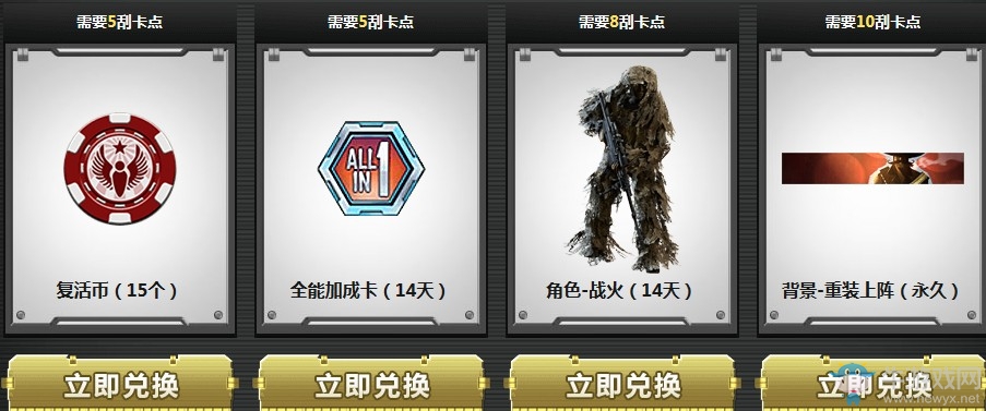 《使命召喚OL》玩具刮刮卡 AK117玩具戰爭首發