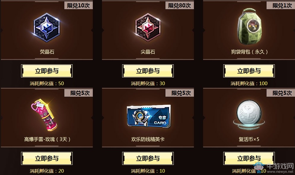 《逆戰》首個全民覺醒寵物機械熊 孵寵物拿覺醒材料