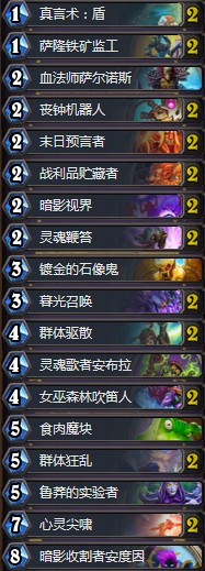 《爐石傳說》拉斯塔哈的大亂斗封印牧卡組推薦