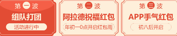《DNF》春節(jié)盛典 熱鬧過大年