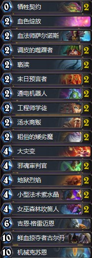 《爐石傳說》拉斯塔哈的大亂斗傳說偶數機克術卡組推薦