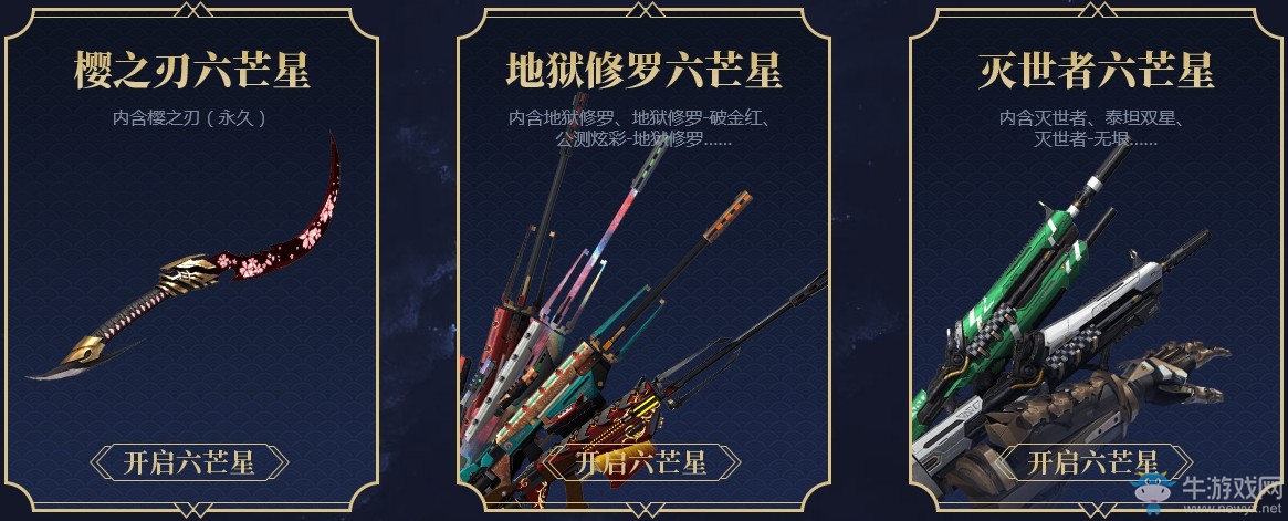 《逆戰(zhàn)》陰陽師櫻之終章 玩櫻之都領(lǐng)泰坦