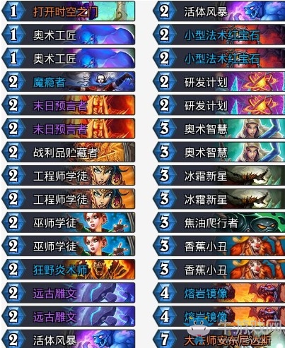 《爐石傳說》拉斯塔哈的大亂斗主播棄徒任務法卡組推薦