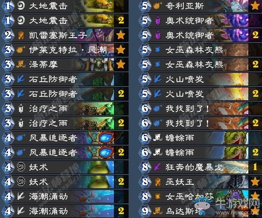 《爐石傳說》拉斯塔哈的大亂斗tau中速薩卡組推薦