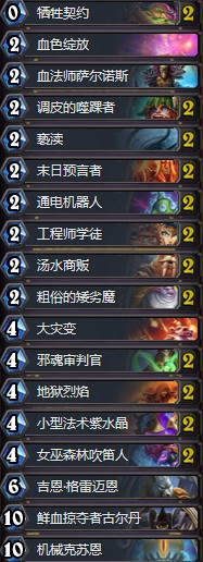 《爐石傳說(shuō)》拉斯塔哈的大亂斗MATWW偶數(shù)機(jī)克術(shù)卡組推薦