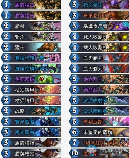 《爐石傳說(shuō)》拉斯塔哈的大亂斗狂野恩佐斯防戰(zhàn)卡組推薦