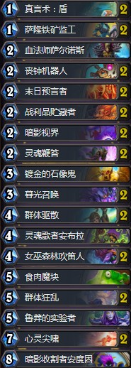 《爐石傳說》拉斯塔哈的大亂斗MarkMcKz封印牧卡組推薦