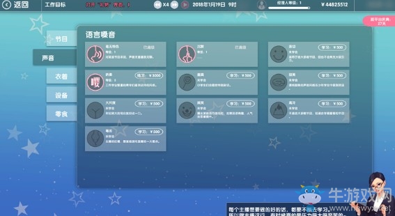 《女主播經紀公司》配置要求一覽