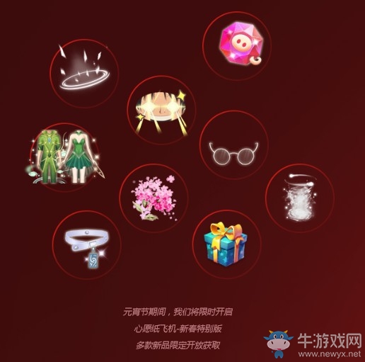 《QQ炫舞》新春狂響 十一大活動(dòng)齊賀禮
